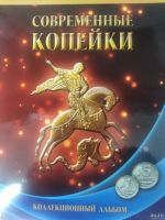 Лот: 16937032. Фото: 2. Альбом с монетами 1 и 5 копеек... Монеты