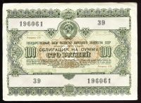 Лот: 14924346. Фото: 4. полный комплект облигаций 1955... Красноярск