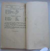 Лот: 17815629. Фото: 5. Лукьянов М.Т. Фаламеев А.И. Тяжелая...