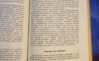 Лот: 7374599. Фото: 19. Ежемесячный журнал Знание * 1872...