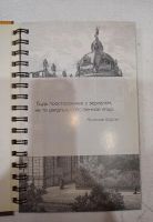 Лот: 17002307. Фото: 2. записная книжка (1). Литература, книги