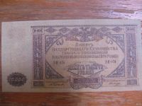 Лот: 13049605. Фото: 2. 10000 рублей 1919 года. Главное... Банкноты