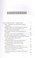 Лот: 19277914. Фото: 2. "Встреча с отцом Андреем Ткачевым... Литература, книги