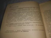 Лот: 25743926. Фото: 2. ВбЮ/OzЮ(4092382)Затяжная непсихотическая... Медицина и здоровье