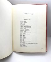 Лот: 23549528. Фото: 14. 📕 Английский язык в рисунках...