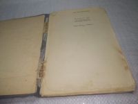 Лот: 25820051. Фото: 2. озю,вбр(Ант.оф.) Лион Фейхтвангер... Литература, книги