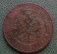 Лот: 19100655. Фото: 2. 1 копейка 1905. Монеты