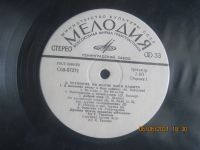 Лот: 17767328. Фото: 2. Давид Тухманов. "По волне моей... Коллекционирование, моделизм