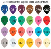 Лот: 1145041. Фото: 2. Шары наполненные гелием 12" (30... Сувениры, подарки