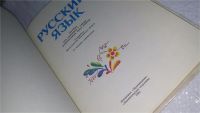 Лот: 10247740. Фото: 2. (2092311) Бойцова, А.Ф.; Васильева... Учебники и методическая литература
