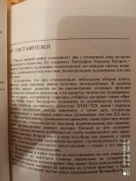 Лот: 17302203. Фото: 3. "В мире живописи"- книга для чтения... Литература, книги