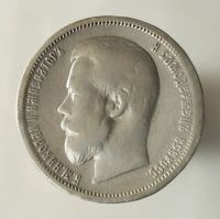 Лот: 13925270. Фото: 2. 50 копеек 1900 года. ФЗ. Очень... Монеты