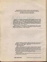 Лот: 632695. Фото: 2. Физика (сборник заданий с выбором... Учебники и методическая литература