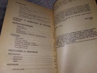 Лот: 13805679. Фото: 6. Банников А., Мы должны их спасти...
