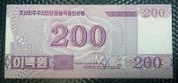 Лот: 21102789. Фото: 2. Банкноты - Азия - Северная Корея... Банкноты