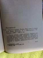 Лот: 25334352. Фото: 3. Книга Пляска смерти. Красноярск