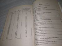 Лот: 25524626. Фото: 7. ВбР(4092367)Аристамбекова Н.Е...