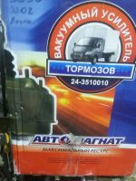 Лот: 9258590. Фото: 2. вакуумный усилитель тормозов газ... Автозапчасти