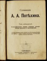 Лот: 15389578. Фото: 12. 6 отдельных томов из Собрания...