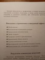 Лот: 16862684. Фото: 5. электромассажер