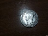 Лот: 16834249. Фото: 3. Монета Александр II император... Коллекционирование, моделизм