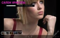 Лот: 1475841. Фото: 2. FLASH сайт Салона Красоты, Модельного... Бизнес