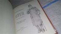 Лот: 5746975. Фото: 6. Отец. Рассказ дочери, Юлия Калинина...