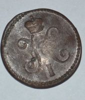 Лот: 6709934. Фото: 2. 1 копейка серебром 1840 (24). Монеты
