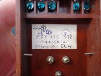 Лот: 3862215. Фото: 2. реле МКУ 48 с 24 в. Радиодетали  (электронные компоненты)