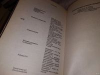 Лот: 4725632. Фото: 13. ок (04..01)*6(40923101) Энциклопедия...
