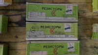 Лот: 6586398. Фото: 2. Резисторы 5,1 кОм 0,125 ватт и... Радиодетали  (электронные компоненты)