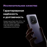 Лот: 25703976. Фото: 9. Xiaomi Redmi Note 14 Pro+ 5G 512Гб...
