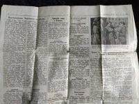 Лот: 12149715. Фото: 6. Старинная газета от 24 июня 1941...