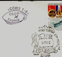 Лот: 11584351. Фото: 2. космос * Конверт первого дня... Открытки, билеты и др.