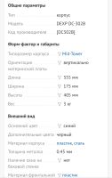 Лот: 25709420. Фото: 7. Корпус dexp DC - 302B DC302B синий