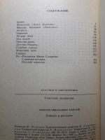 Лот: 13983240. Фото: 3. А. Толстой "Повести и рассказы... Красноярск