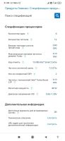 Лот: 17877854. Фото: 3. Процессор Intel Xeon E5-2630 v2... Компьютеры, оргтехника, канцтовары