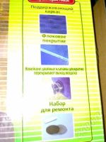 Лот: 619084. Фото: 3. Матрас надувной 200х180х23 Новый... Красноярск