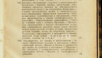 Лот: 7937688. Фото: 13. Два прижизненных издания Петра...