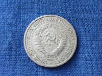 Лот: 20842715. Фото: 2. СССР 1 рубль 1964 годовик #2. Монеты