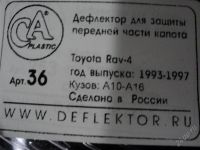 Лот: 878110. Фото: 2. Toyota RAV4. Автохимия, масла, тюнинг