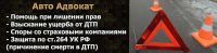 Лот: 5758223. Фото: 8. адвокат в Красноярске