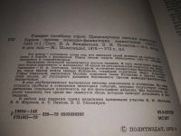 Лот: 15638723. Фото: 21. (2092310)1941-1945. Говорят погибшие...
