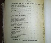 Лот: 24990847. Фото: 8. Е.И.Игнатьев. В царстве смекалки...