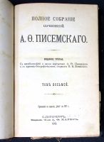 Лот: 27357. Фото: 13. Полное собрание сочинений А. Ф...