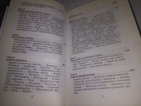 Лот: 24578015. Фото: 4. oz(3092331)Дорофеев Владислав... Красноярск