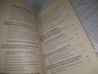 Лот: 25353557. Фото: 4. вб/oz(4092351)Маловичко А. Книга-очищение... Красноярск