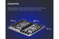 Лот: 24845943. Фото: 7. Газовая панель Hoff V60V41M011