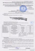 Лот: 9076834. Фото: 5. Гюрза-2