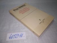 Лот: 5873390. Фото: 7. вбЮ/oz(4092348)Кто убил президента...